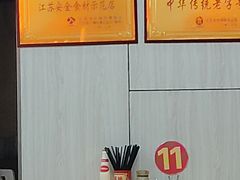 -瞻老元面馆(双塘路店)