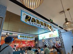 -半天妖烤鱼(六合万达欢乐港店)