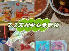 -苏州中心商场