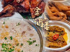 -金汇酒楼(中山东区店)