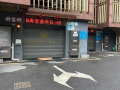 -上海宾馆-停车场