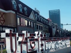 -王氏炉匠·烧鸟放题自助(好运街店)