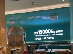 -谷田稻香·砂锅菜(广州悦汇城店)