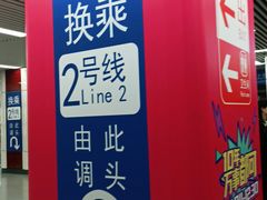 -大东门(地铁站)