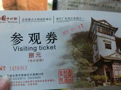 -东莞市可园博物馆