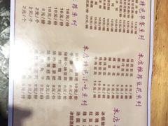 -姚家豆花