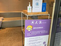 -大渔铁板烧(花园道店)
