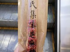 -永旺黄岛购物中心