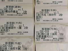 -汕头八合里海记牛肉店(清河店)