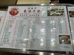 -义顺牛奶公司(新马路老店)