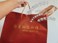 -富贵面包公司(运河店)