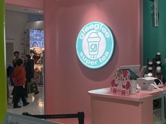 -gleeglee乐溢亦茶(合生汇店)