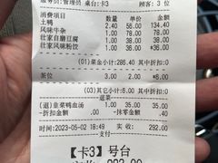 -甘家界柠檬鸭店(高峰林场店)