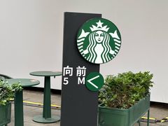-星巴克臻选(新天地店)