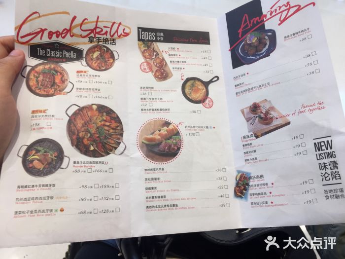 CRAZYONES克芮旺斯西班牙餐厅(苏州中心店)菜单图片