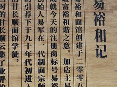 -易裕和·长沙米粉(竹塘西路店)