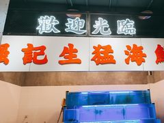 -憶廟街 X 沙角邨(太古城店)