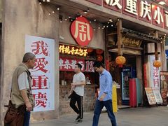 -周小波重庆小面·重庆名小吃(邹容路店)