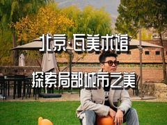 -瓦厂酒店