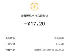 -章云板鸭(总店)