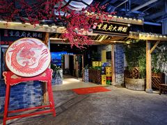 门面-庆合府重庆大排档(紫都城店)