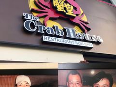 -蟹皇海鲜餐厅