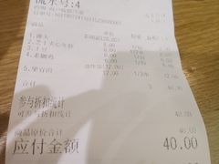 账单-炸物局(泊富I CITY店)