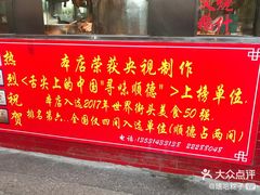 -黄连大头华烧鹅店(大良店)