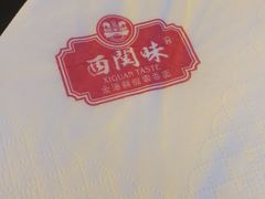 -西关味(大卫城店)