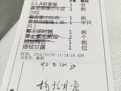 账单-粤麓轩餐厅(中信泰富广场店)