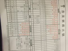 -吉友粥底火锅(方斜路店)