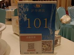-沪华海鲜大酒楼(南汇店)