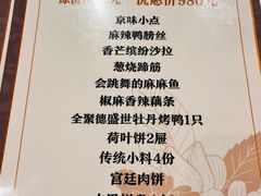 -北京全聚德(西客站店)