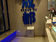 -溪边姑娘·拉丝酸奶水果捞(春熙路店)