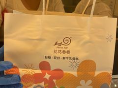 -花花卷卷·鲜食蛋糕(静安久光百货店)
