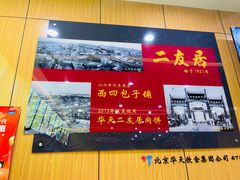 -华天二友居肉饼(宫门口店)