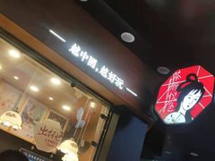 -茶颜悦色(米粉街店)