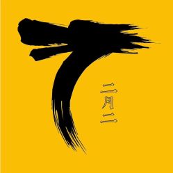 -P.STYLE派斯造型