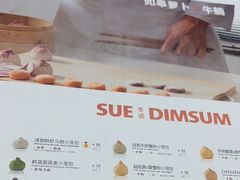 -苏小柳点心·手作小笼包(浦东嘉里城分院)