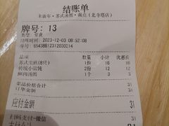 -朱新年·苏式汤团·面点(北寺塔店)