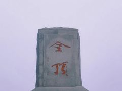 -萍乡武功山风景名胜区