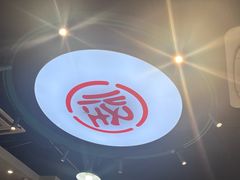 -吴记怪味面(牛王庙店)