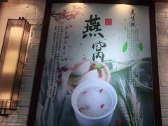 -红糖水都·女生特炖·中式滋补炖(北辰店)