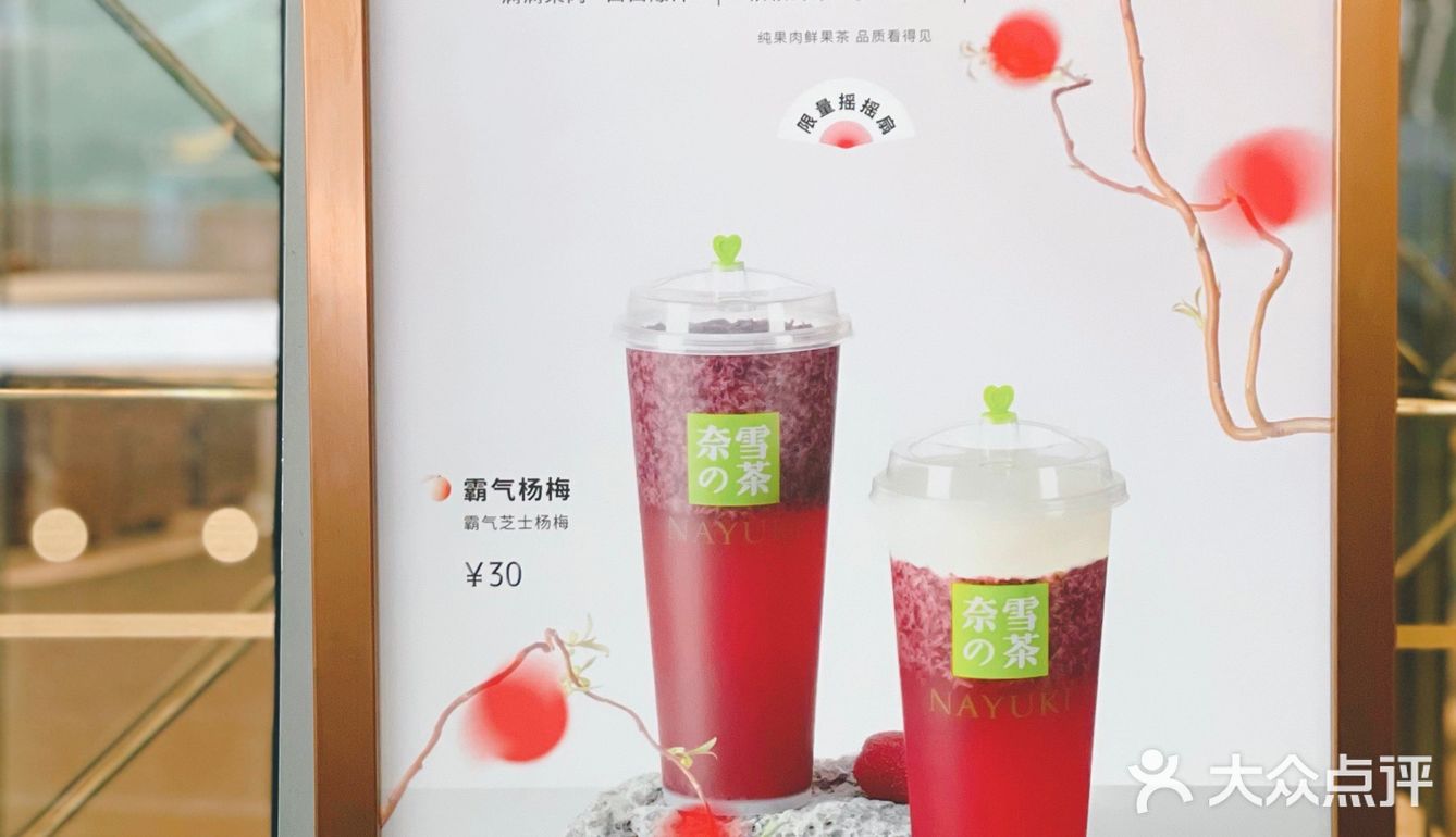 第六年霸气杨梅回归啦