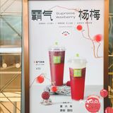 第六年霸气杨梅回归啦