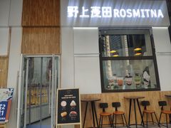 门面-野上麦田(中贸广场店)