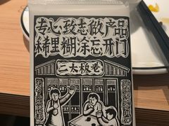 -新太二·鲜料川菜(群光广场店)