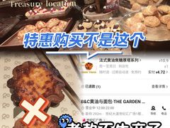 -B&C黄油与面包·THE GARDEN BAKERY概念店(世纪汇店)