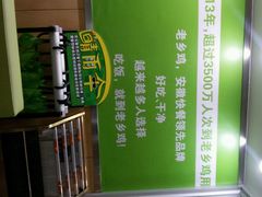android_upload_pic-老乡鸡(金寨分公司店)