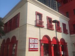 -佛罗伦萨小镇广佛名品奥特莱斯(疏港路店)